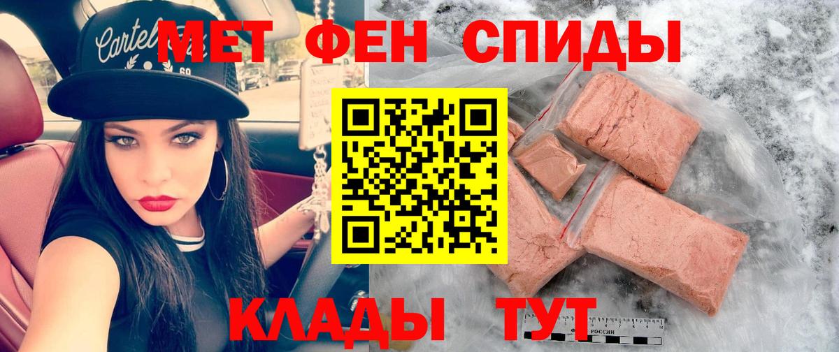 Amphetamine Розовый Балабаново