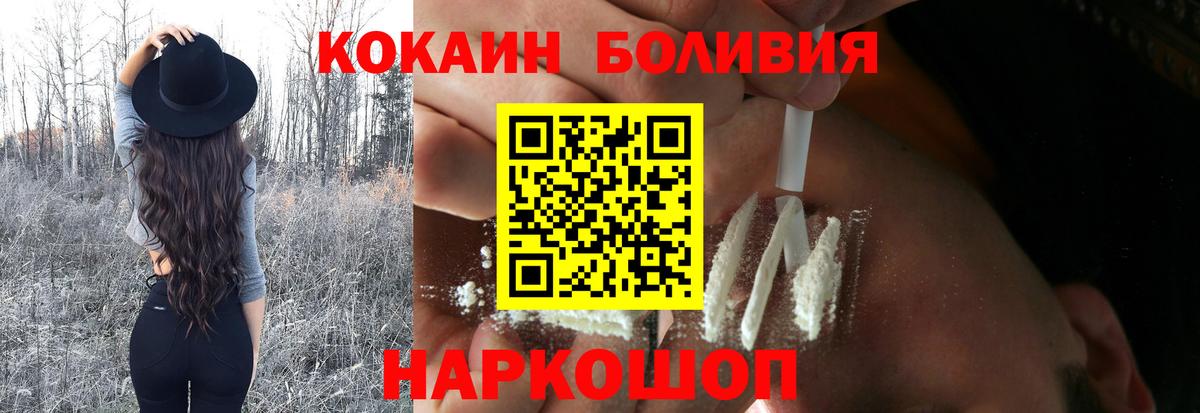 Cocaine Fish Scale  Вход с VPN  Балабаново 