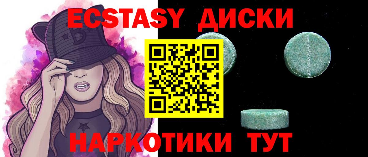 Экстази DUBAI Балабаново