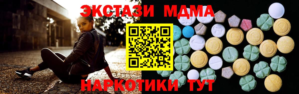 Экстази Дубай  Вход с VPN  продажа наркотиков  Балабаново  Ecstasy 280мг 