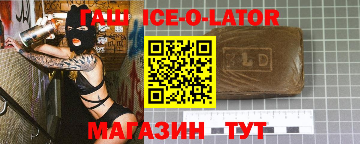 Балабаново  ГАШ 40% ТГК  Вход с VPN  ГАШИШ Изолятор 