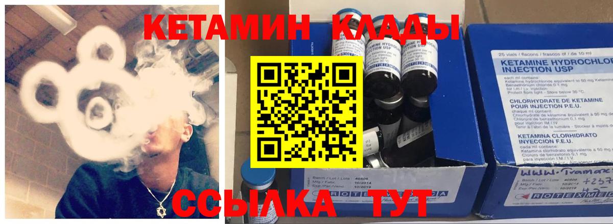Кетамин ketamine  Вход с VPN  Балабаново  КЕТАМИН VHQ 