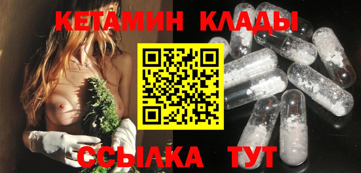Кетамин VHQ Балабаново