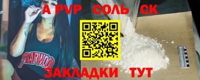 соль ск Апшеронск