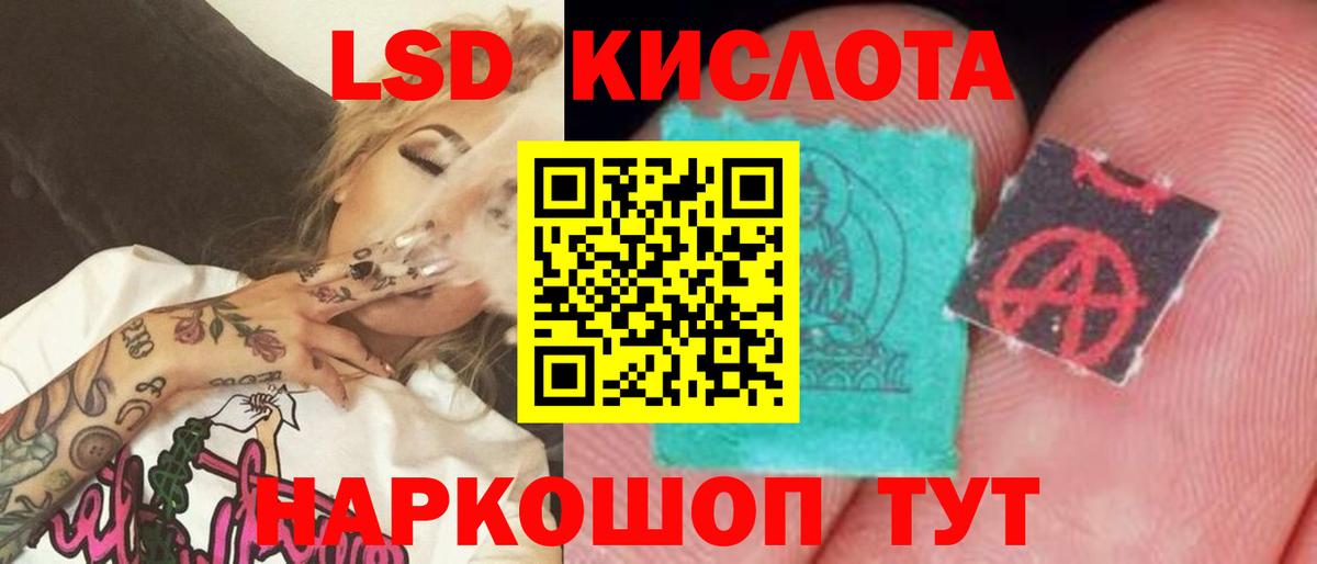 ЛСД экстази  ЛСД экстази ecstasy  LSD-25 экстази ecstasy  Вход с VPN  Балабаново 