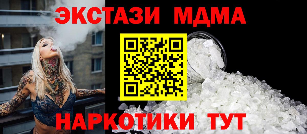 МДМА VHQ  МДМА Molly  MDMA  Вход с VPN  Балабаново 