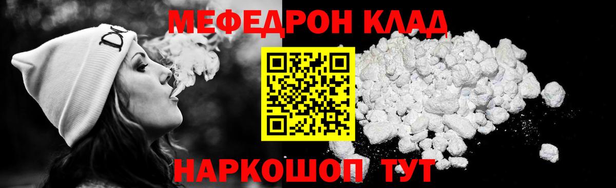 Меф мяу мяу кристаллы Балабаново