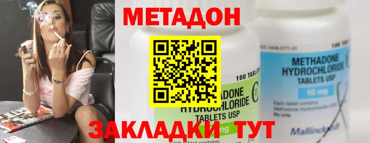 МЕТАДОН белоснежный  Метадон белоснежный  Вход с VPN  Балабаново 