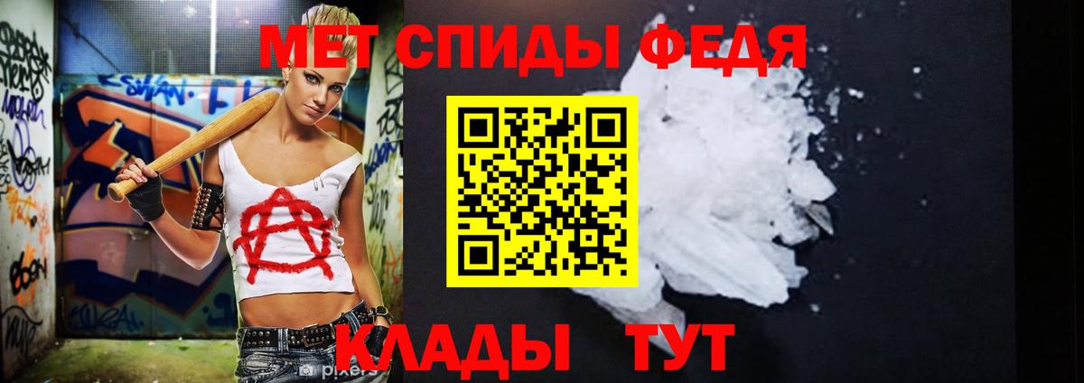 Метамфетамин винт Балабаново