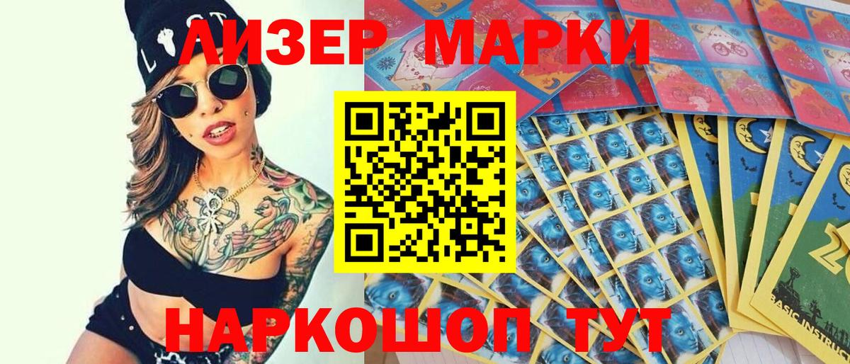 Балабаново  Марки 25I-NBOMe 1,5мг  Марки 25I-NBOMe 1,5мг  магазин продажи наркотиков  Вход с VPN 