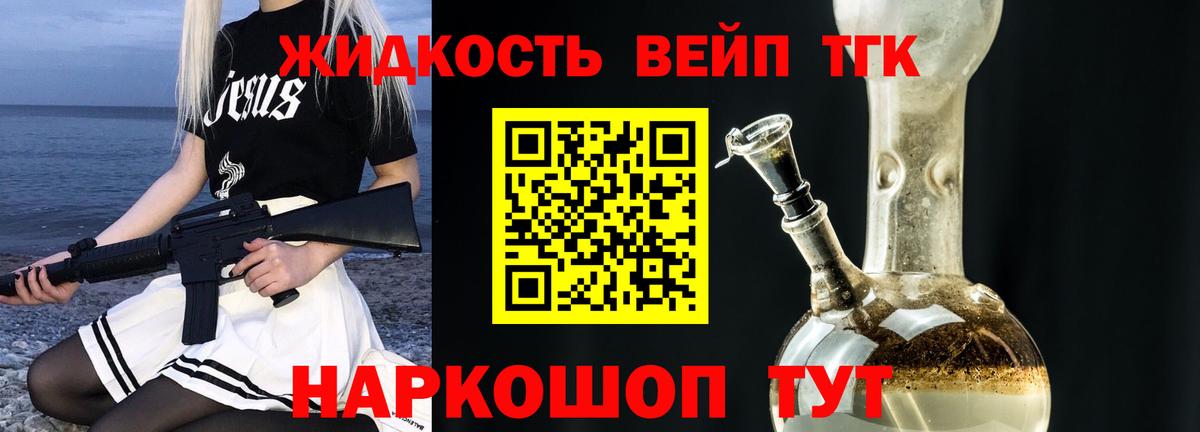 ТГК THC oil  ТГК концентрат  Балабаново  Вход с VPN 