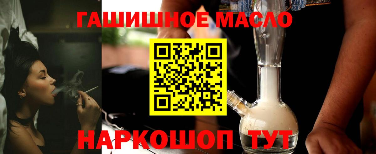 ТГК Wax Балабаново